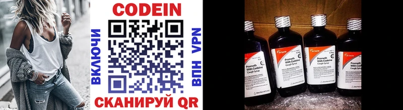Codein напиток Lean (лин)  Купить где  Петровск-Забайкальский 