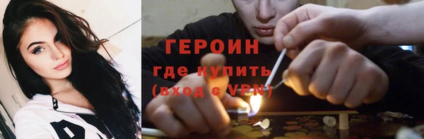 героин Красноперекопск