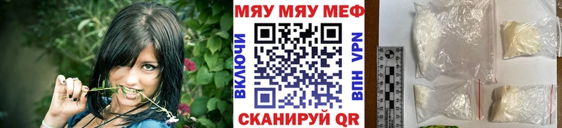 Купить где  Петровск-Забайкальский  Меф VHQ 