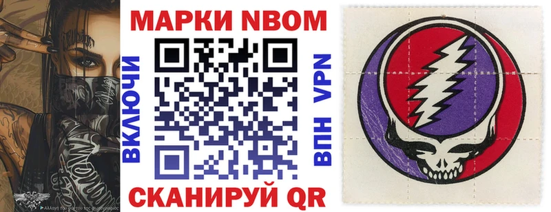 Марки NBOMe 1500мкг  Купить где  Петровск-Забайкальский 